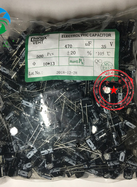 插件铝电解电容35V470UF 10*13 10*16 10*17高频低阻全系列