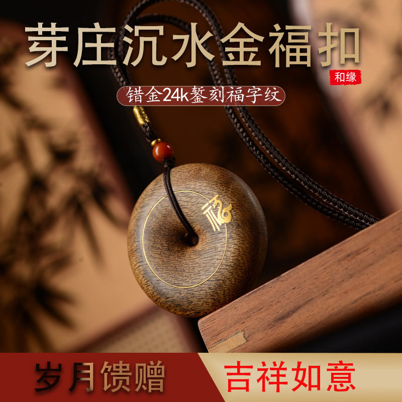 24k金沉水级奇楠平安扣手工錾刻福字39*10mm文玩沉香挂件