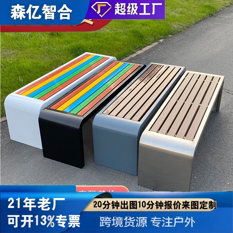 公园椅户外长椅铁艺防腐塑木凳子商场公共座椅室外休息条凳