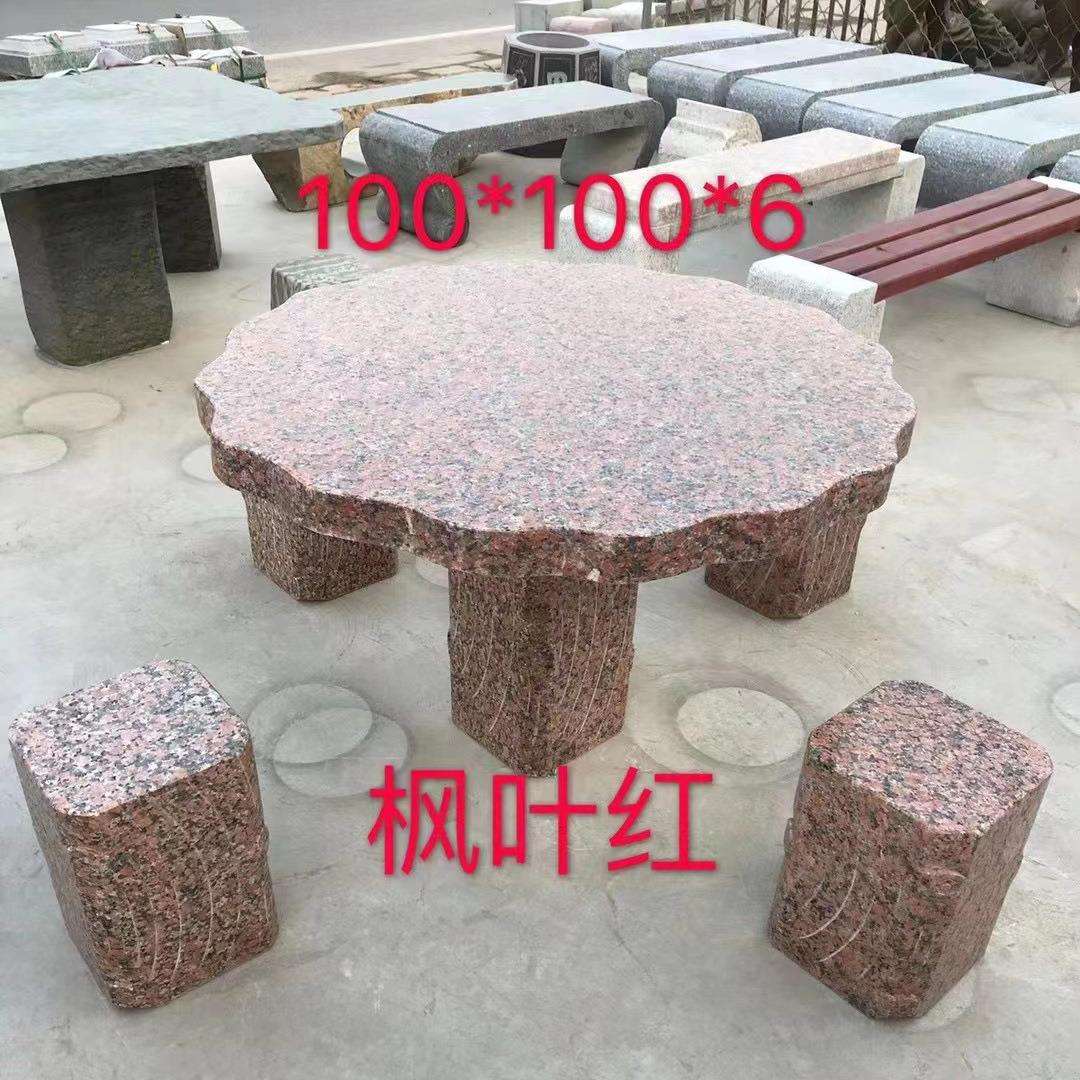 晚霞红芝麻黑花岗岩石桌石凳带棋盘庭院化外休闲桌椅公园小区圆桌