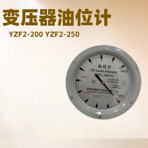 UZF2-200UZF3-250YZF3YZF2沈阳玉国变压器油枕指针式油位计油