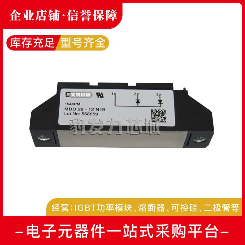 MDD26-08N1B/12N1B/14N1B MDD26-16N1B MDD26-18N1B全新可控硅