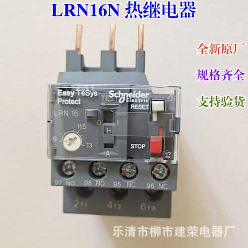 全新原厂 热过载保护继电器 LRN12N LRN14N LRN16N 配LC1N接触器
