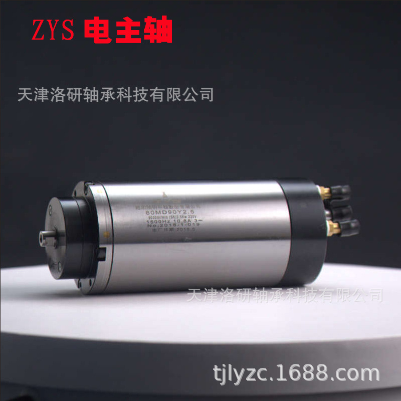 ZYS机床电主轴120MD06Z3.2磨削用电主轴 6000转速 油气润滑电主轴