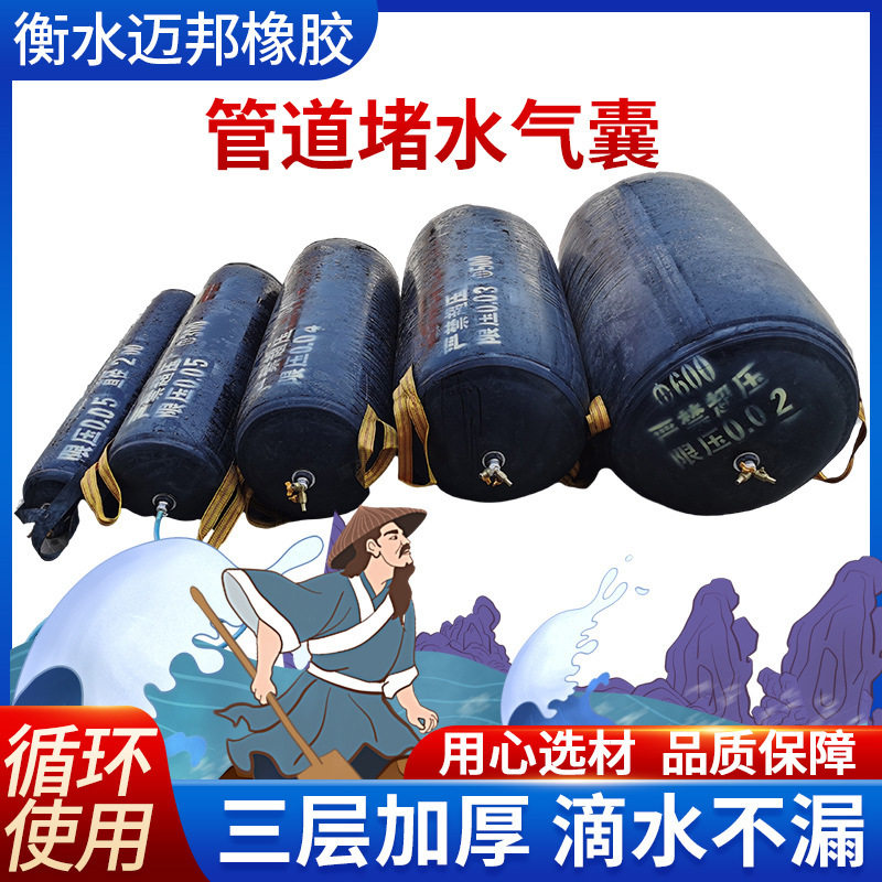 污水雨水充气橡胶管道封堵气囊实验水堵试漏堵水气囊闭水气囊