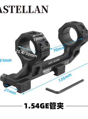 1.54款GE镜30MM夹具GEISSELE凹刻管夹CNC瞄管夹1.54款GE管夹