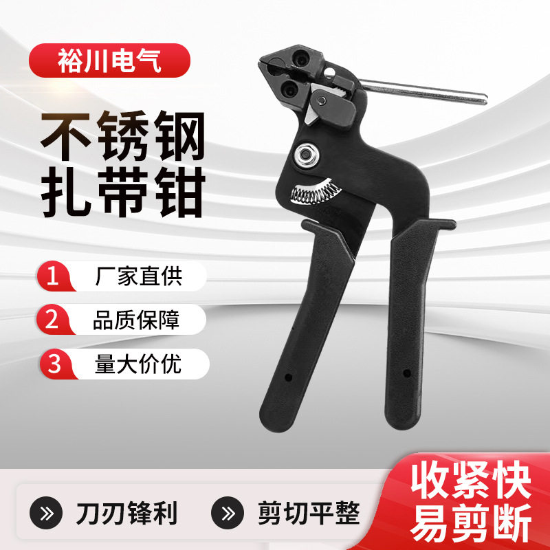 不绣钢扎带钳自锁式不绣钢扎带工具捆绑扎带手动剪切断工具