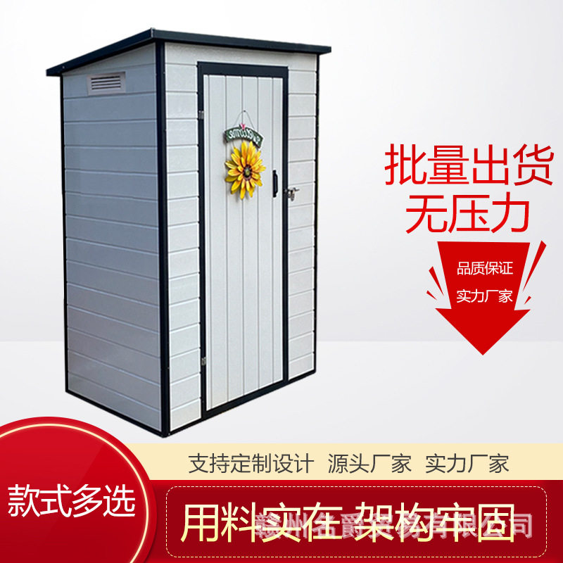 庭院杂物储物房工具房花园户外移动简易房临时组合屋金属雕花板房
