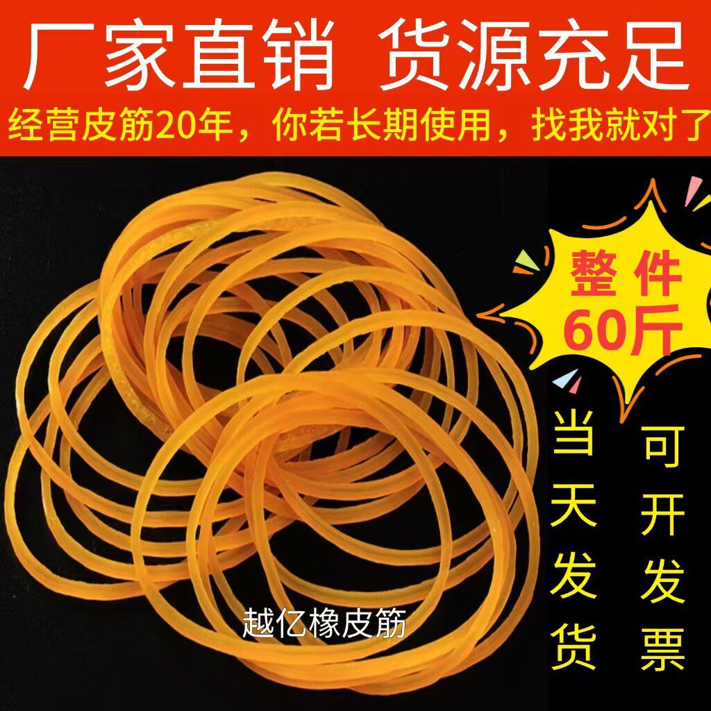 一件包邮60橡皮筋直销原装无油高弹力耐高温黄色橡胶圈皮筋橡皮圈