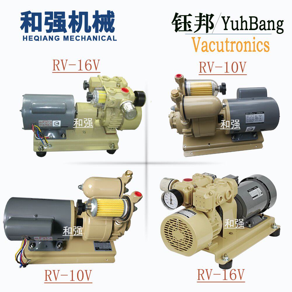 销售台湾钰邦真空泵RV-10V-SS/RV-16V-SS无油旋片真空泵EFOUP-KR