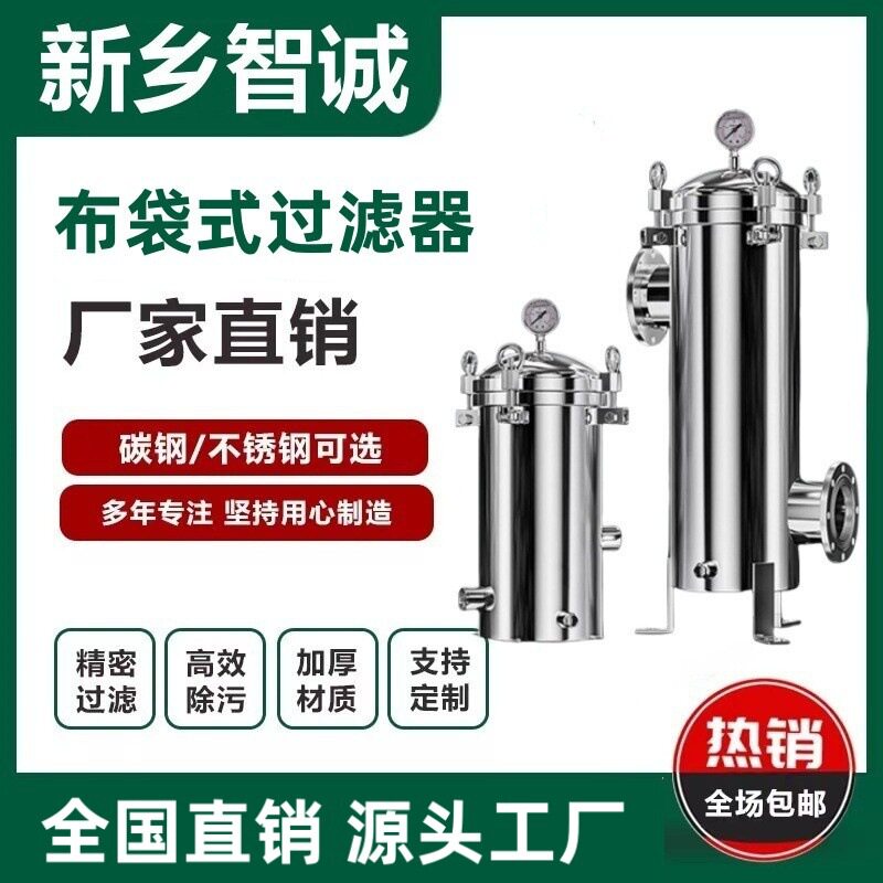袋式过滤器法兰304不锈钢保安泥沙布袋水油分离工业精密细致