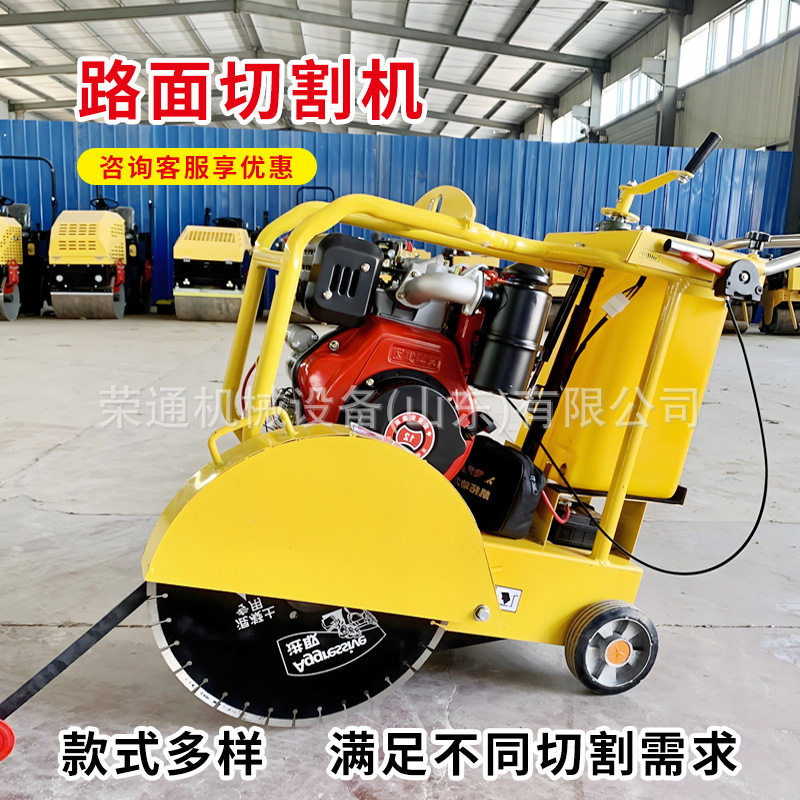 路面切割机500型220v柴油大型切割机开槽专用混凝土道路割缝设备