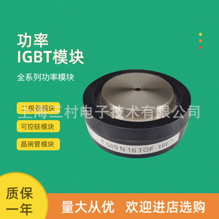 2351N42TOH T2161N52TOH 全新平板晶闸管T1971N44TOH T1971N40TOH