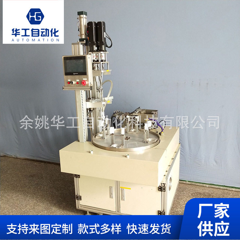 伺服螺丝机自动螺丝机电机盖电器盒盖锁螺丝机转盘式拧螺丝机厂家