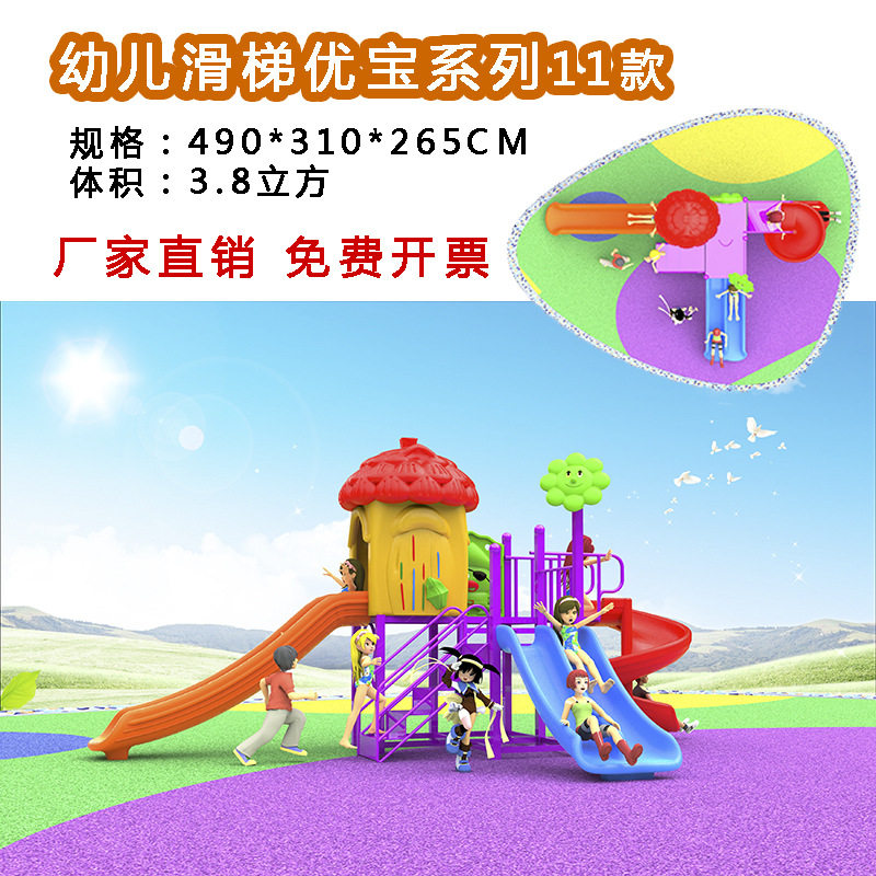 儿童室外大型滑梯幼儿园户外滑梯秋千组合玩具小区广场游乐场设备