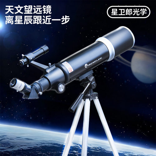 天文望远镜黑80600AZM大口径带寻星镜高清高倍单筒望眼镜学生儿童