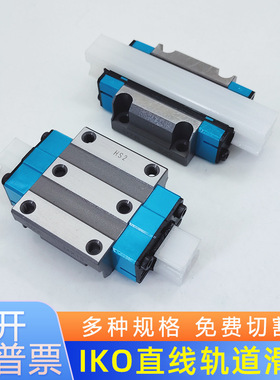 IKO自润滑微型短型滑块MXDC25 MXDC30 MXDC35直线导轨滑块