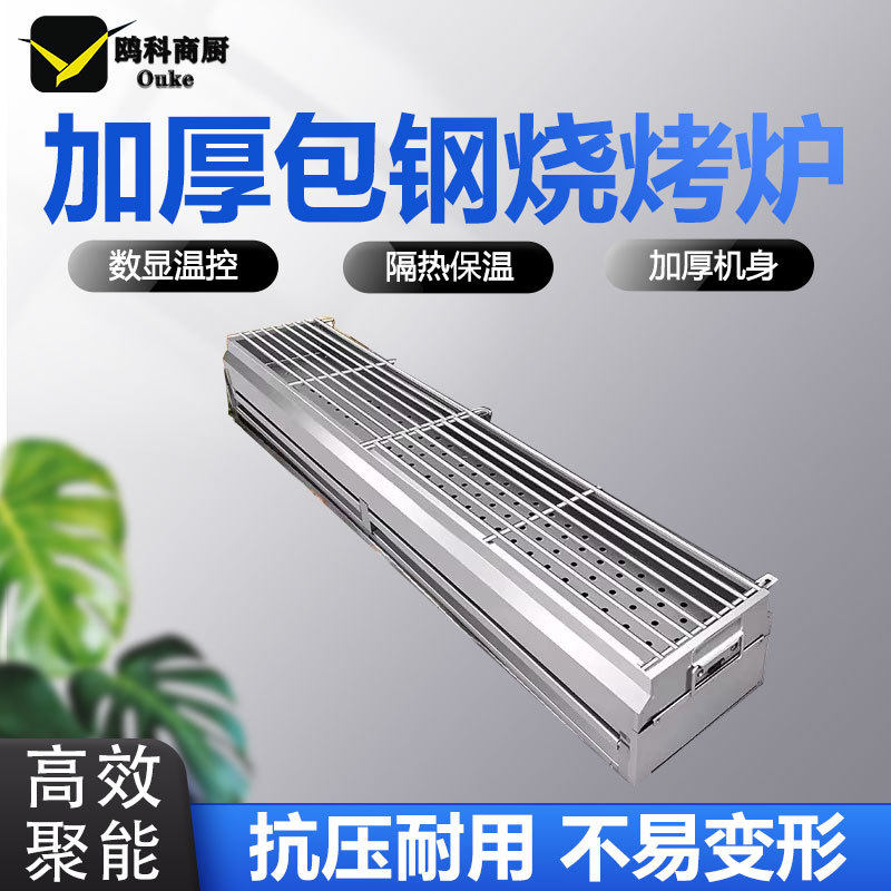 不锈钢包钢烧烤炉烤串炉商用加厚炭烤炉户外夜市木炭烧烤架带风机