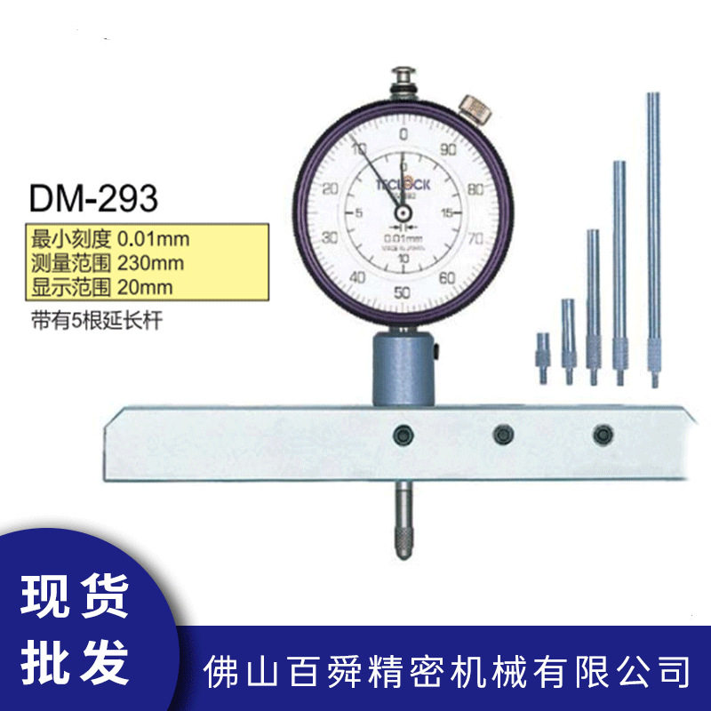 日本得乐TECLOCK手持厚薄表指针式膜厚计DM-293涂层测厚仪