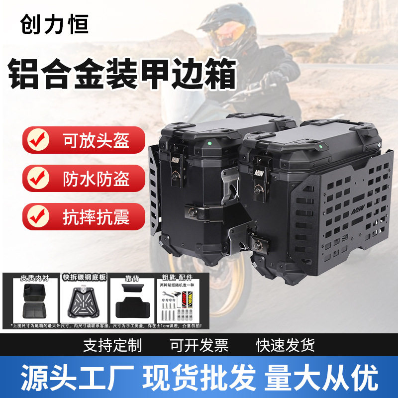 直销踏板车边箱电动车后备箱38L右躲多功能装甲摩托车铝合金尾箱