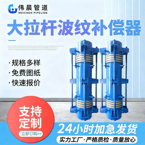 大拉杆横向波纹补偿器法兰焊接煤粉烟气管道复式轴向金属膨胀节