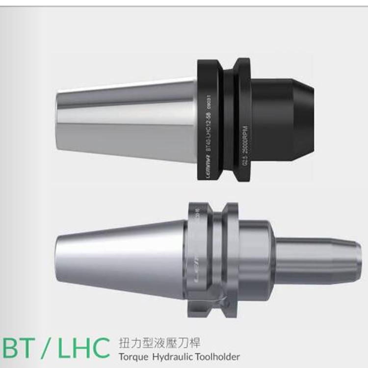 济南正河源刀柄扭力型液压刀杆BT40-LHC6-90