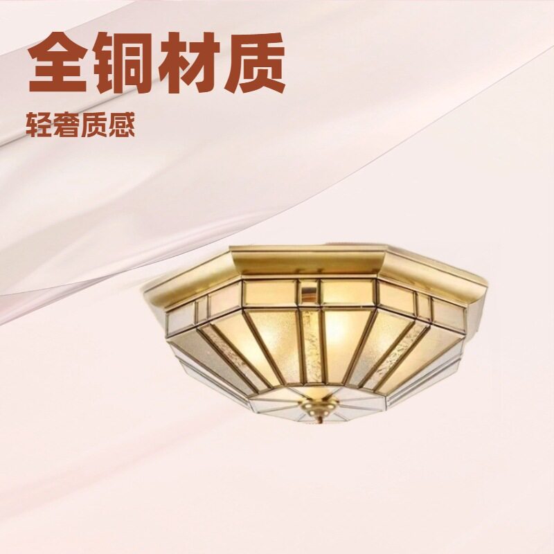 欧式全铜吸顶灯客厅灯卧室灯饰美式书房灯儿童卧室玄关阳台过道灯
