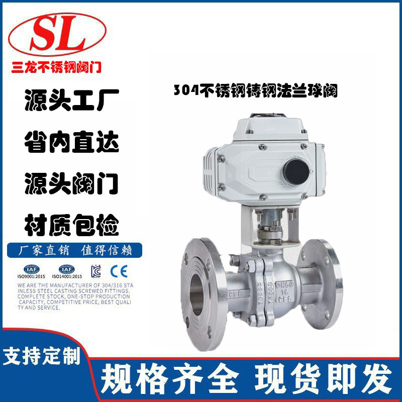 D765-132电动304不锈钢铸钢法兰球阀高温蒸汽切断球阀DN15-200