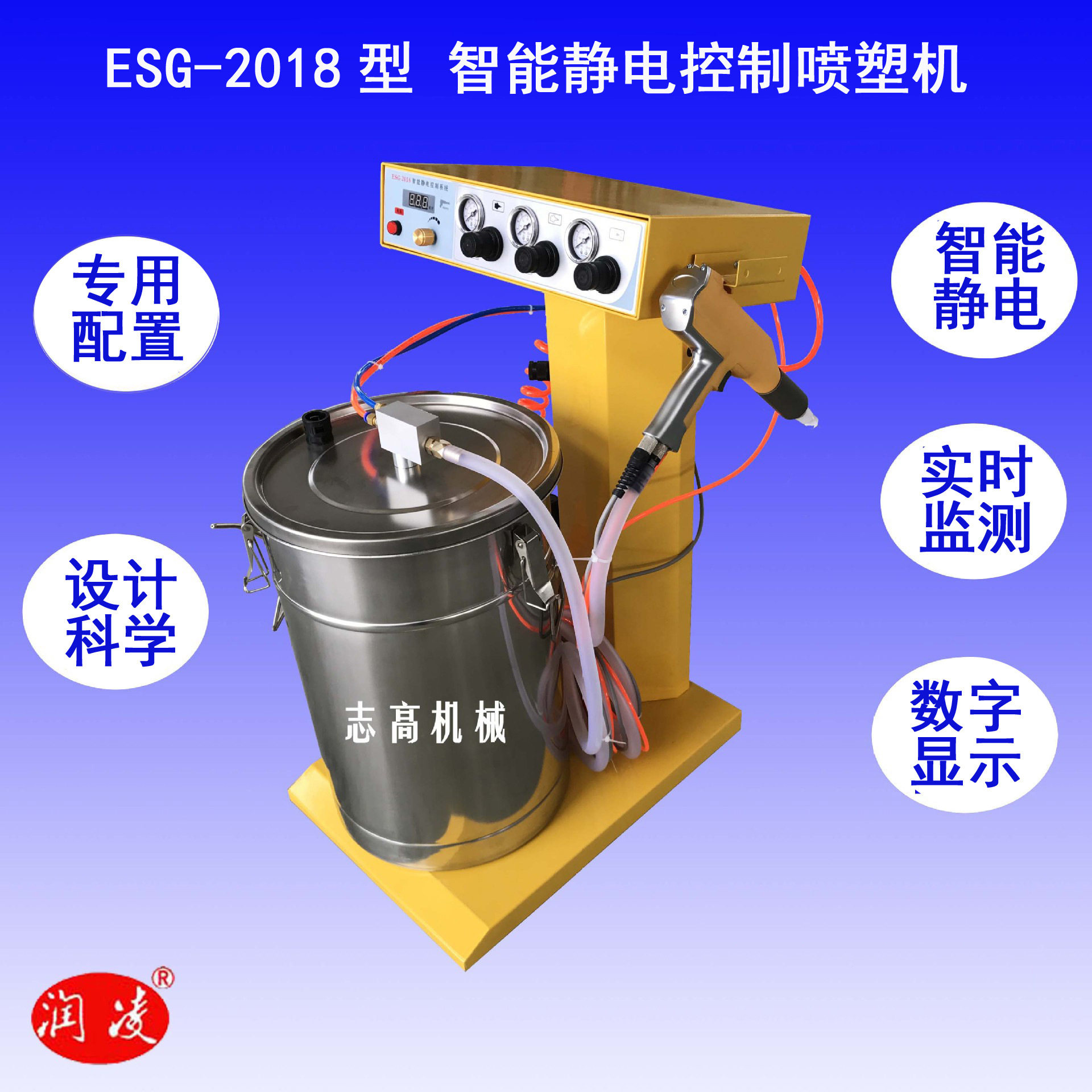 润凌智能静电喷塑机 ESG2018型 文具 笔筒 晾衣杆 拖把杆 喷涂