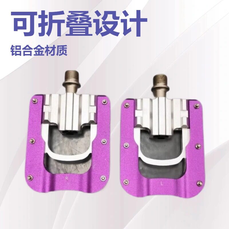 小布车脚踏板自行车脚蹬可折叠脚踏板折叠自行车铝合金脚踏