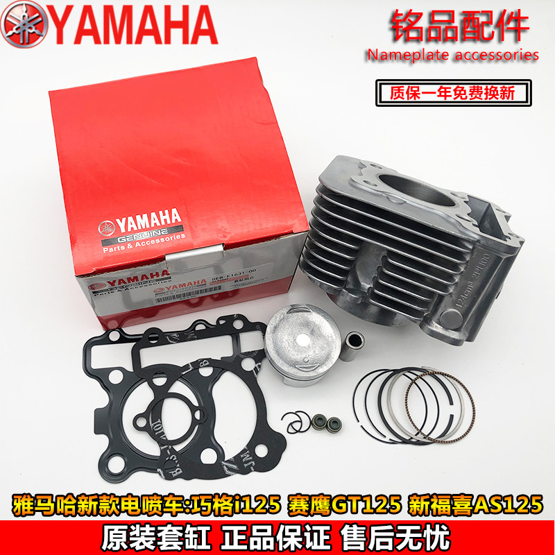 适用原装电喷踏板车JYM125T-13赛鹰GT巧格i福喜AS125活塞环