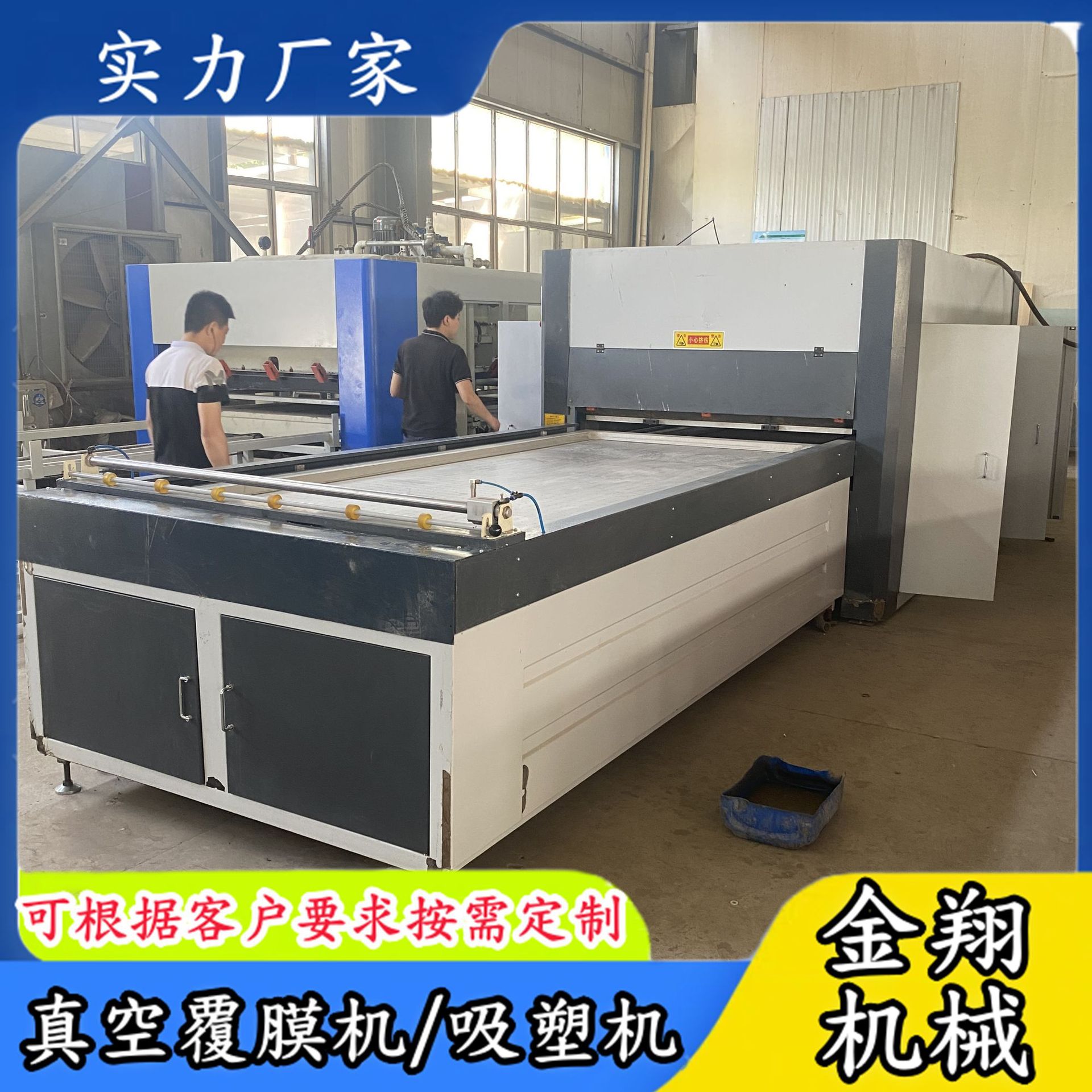 木纹膜异形圆弧真空覆膜机橱柜门板软硬包家具全自动真空吸附机
