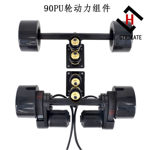 越野N5065遥控四轮双驱电动滑板动力组件枫木双层桥套件长板DIY