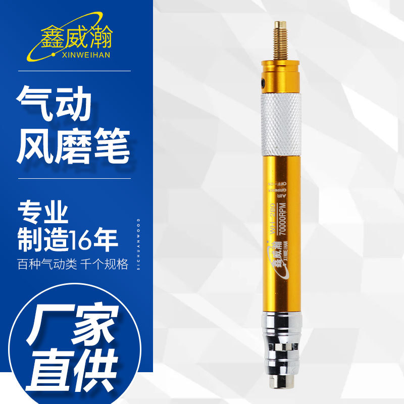 直销风动气动风磨笔风磨机打磨机高速小型手持打磨笔抛光刻磨工具