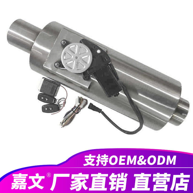 汽车通用款不锈钢性能带截止阀排气管消声器尾气罩尾嘴尾喉改装