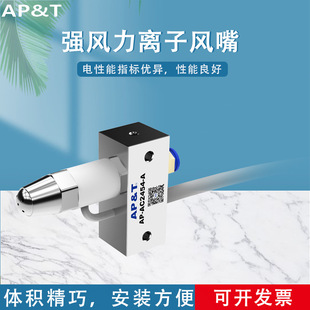 强风力离子风嘴 安平 AC2454 静电消除器