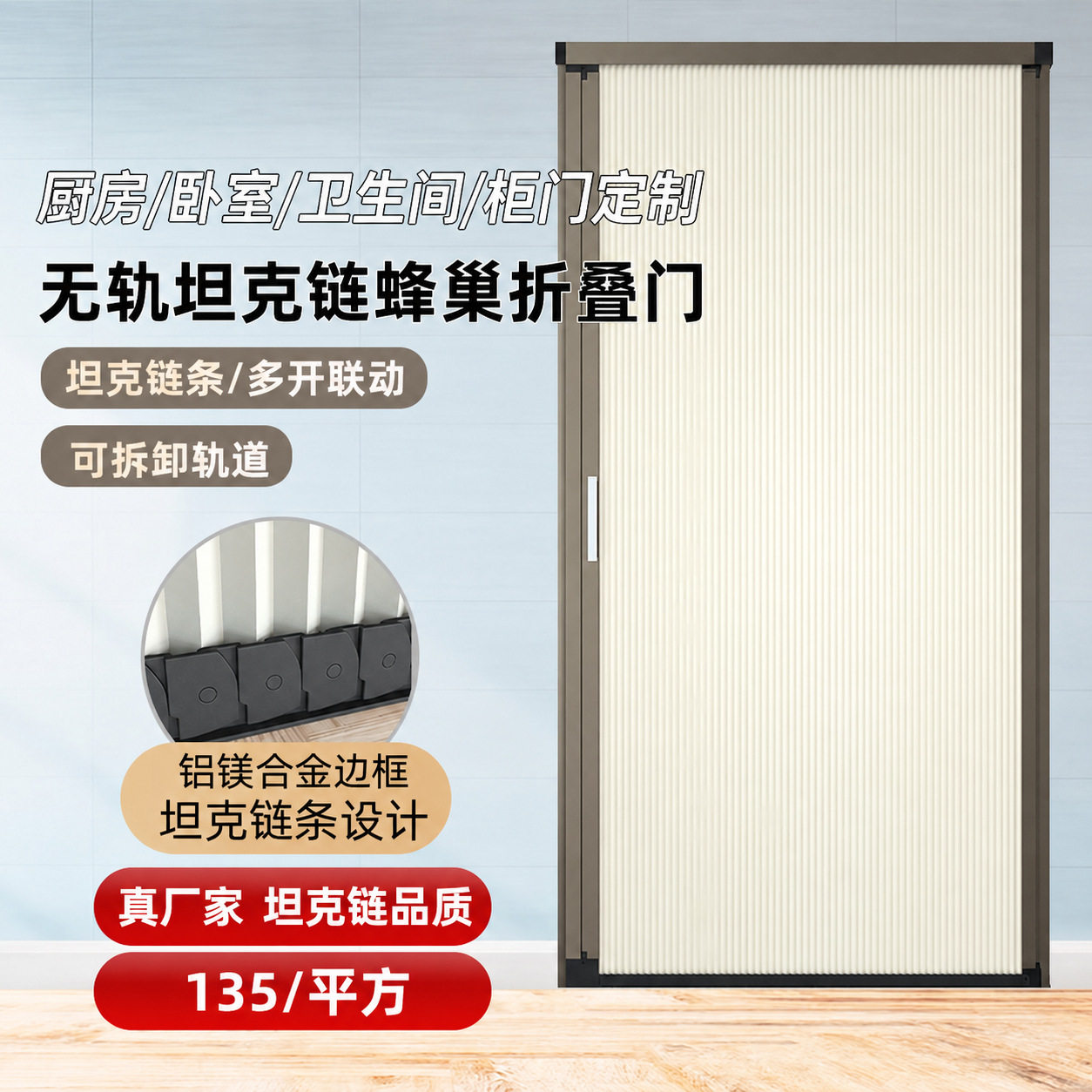 订置无轨蜂巢折叠门厨房推拉门卫生间隔断卧室浴室隐形免打孔