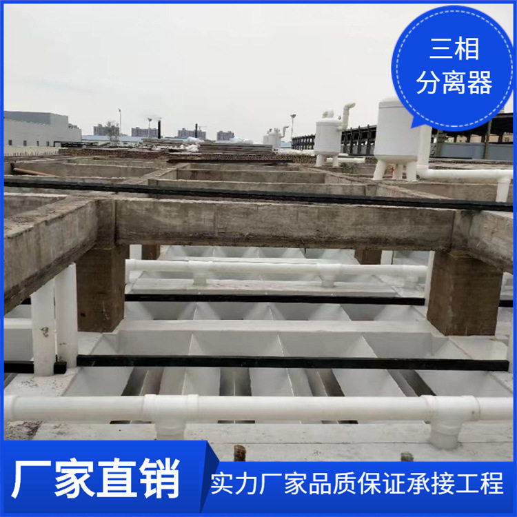 聚丙烯PP三相分离器酿酒污水处理工程设计施工uasb厌氧反应器