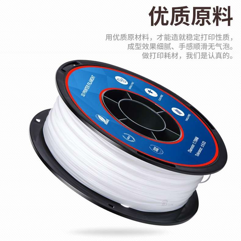 兰博3D打印耗材TPU柔性耗材料Flexible弹性1.75 1KG 3d打印机耗材