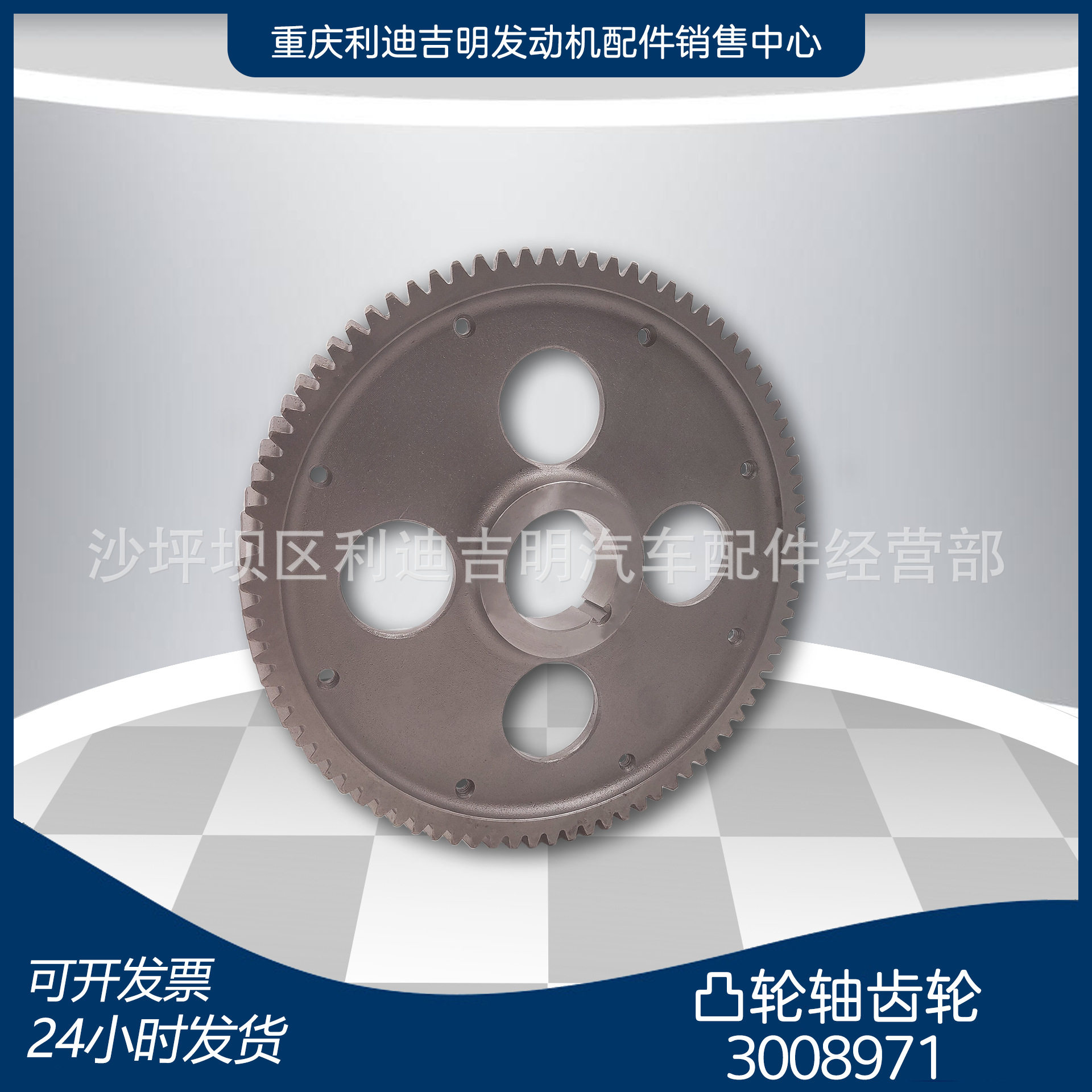 重庆齿轮K38K50柴油发动机配件现货3008971凸轮轴齿轮