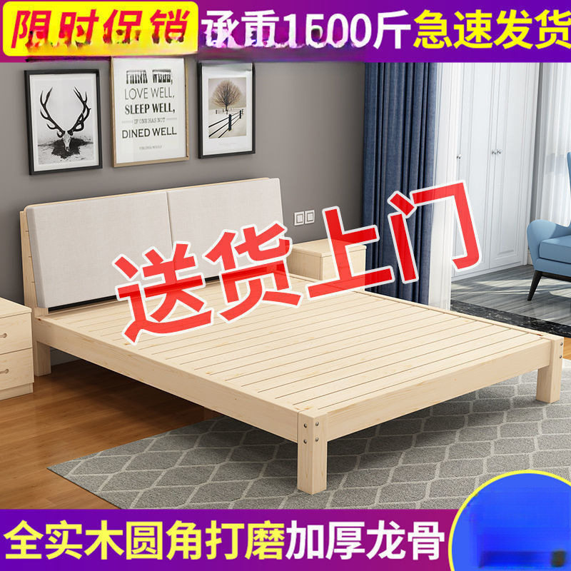 简约1.5实木床主卧床现代1.8双人床出租房床1.2经济型简易单严选