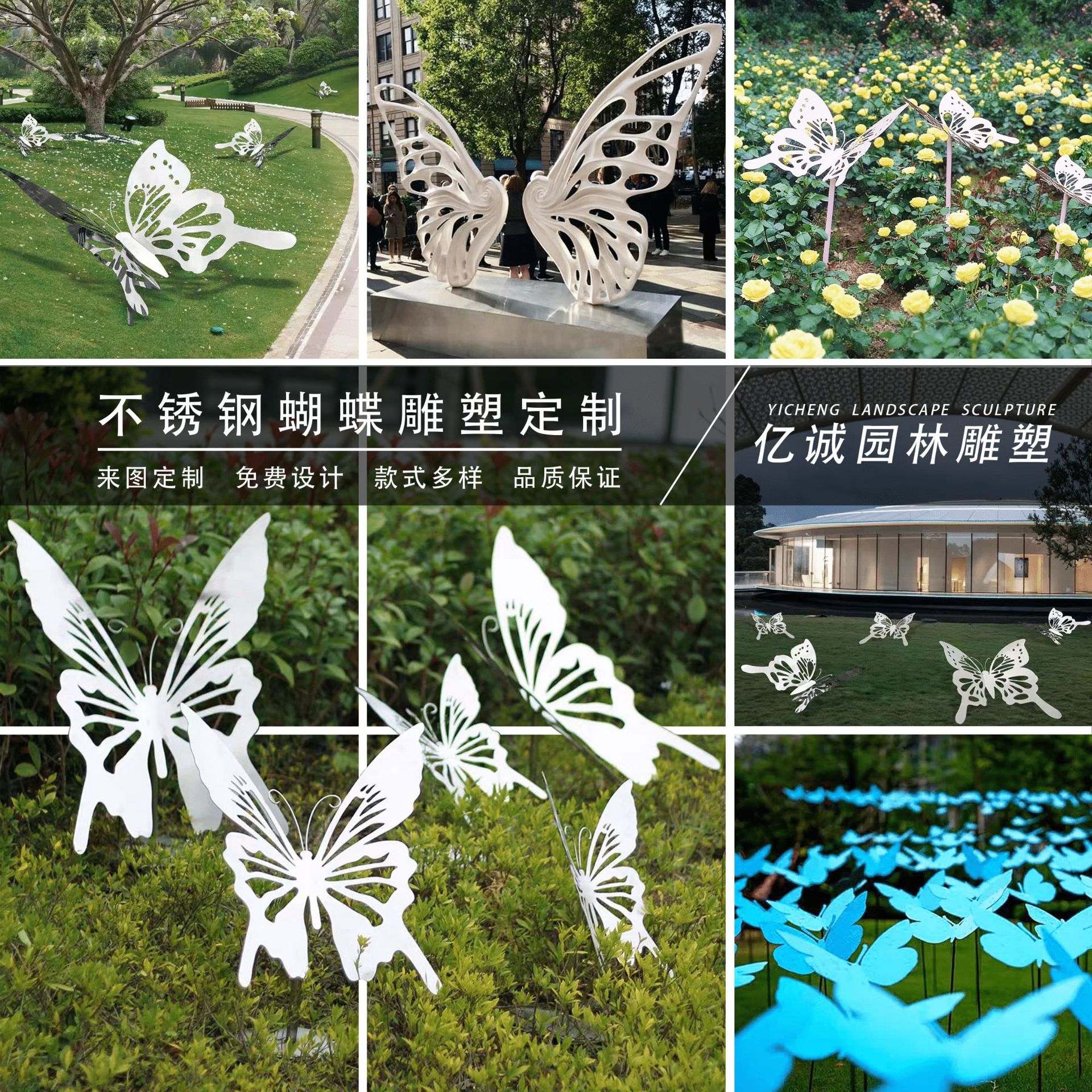 订置不锈钢蝴蝶景观雕塑商业户外公园售楼处小区广场镜面仿真摆件