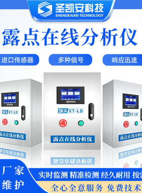 防爆型露点在线分析仪石油化工复杂环境气体微量水分监测仪器