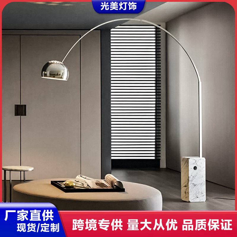 钓鱼灯落地灯客厅沙发旁边现代简约意大利设计师款抛物线落地台灯