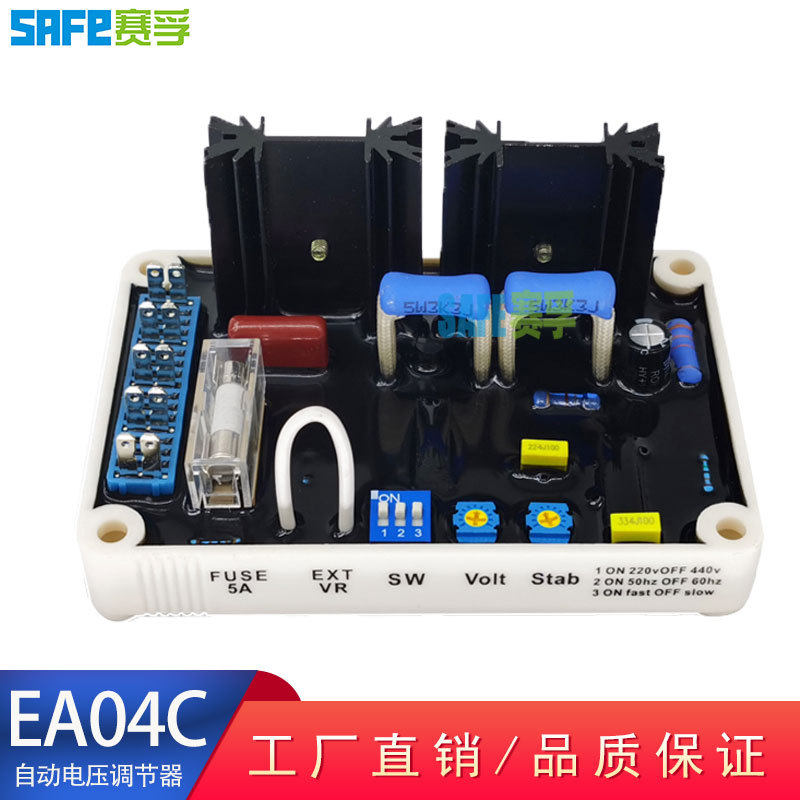 EA04C柴油发电机组配件自动电压调节器励磁无刷赛孚AVR调压板