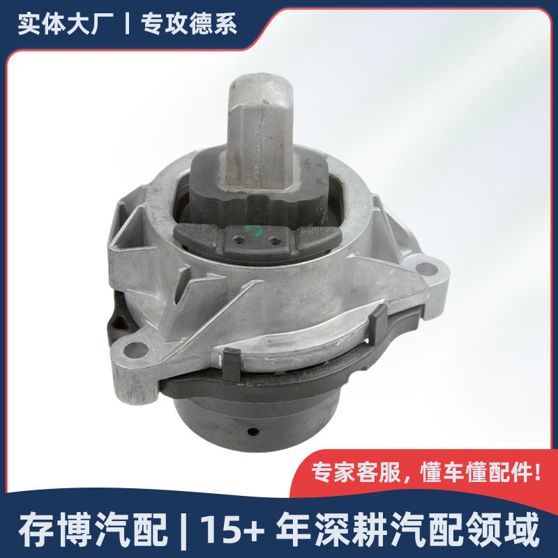22116785713 发动机支座左侧机脚胶适用于宝马34系 F30 2011-2020
