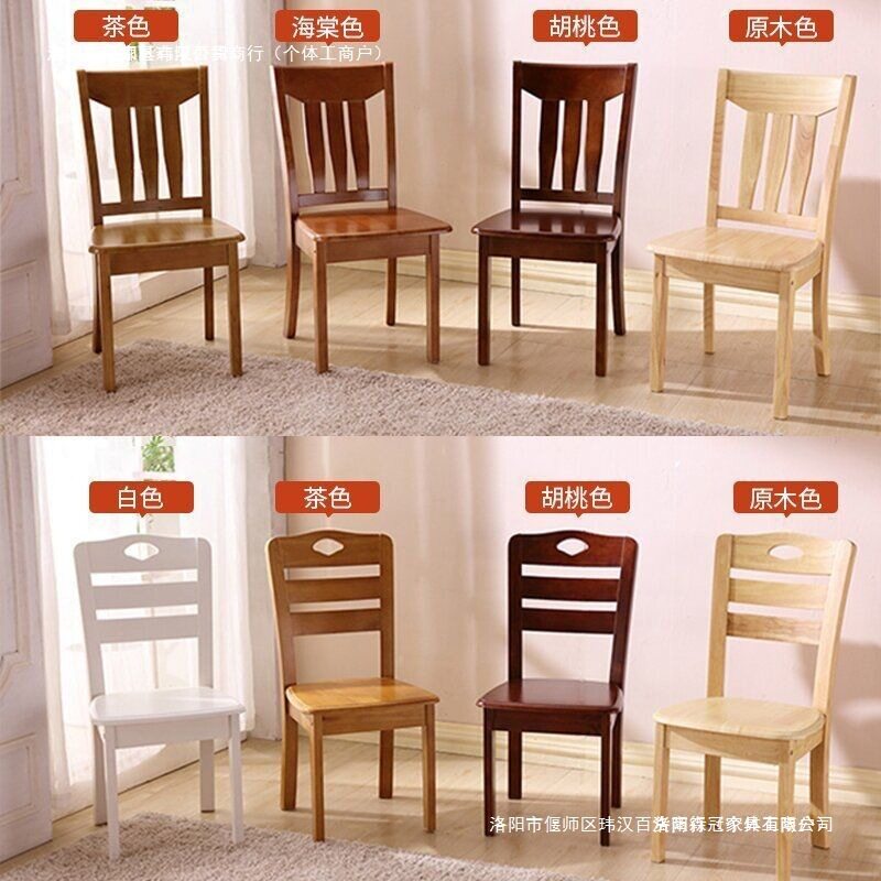 全实木椅子餐椅家用凳子靠背椅中式酒店吃饭木头餐桌椅书桌麻将椅