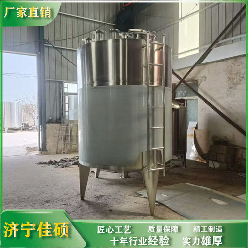 液体储存设备316不锈钢储酒罐 2吨5吨食品级密封罐储罐 佳硕