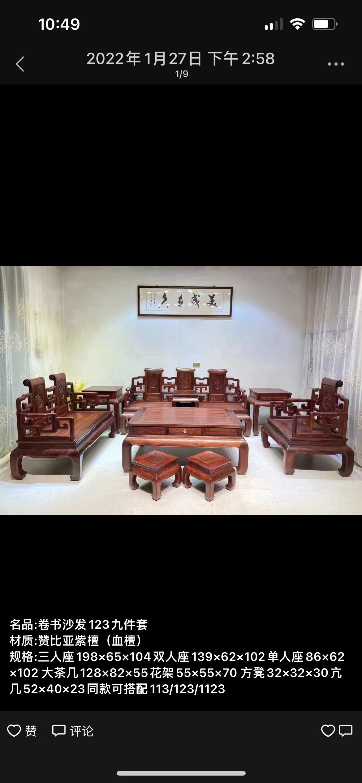 赞比亚血檀非洲小叶紫檀九件套弯腿卷书沙发茶几中式仿古红木家具