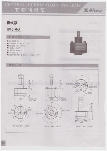 三浪润滑泵摆线泵TR80-6型(东台马佐里二纺麒麟)出厂价